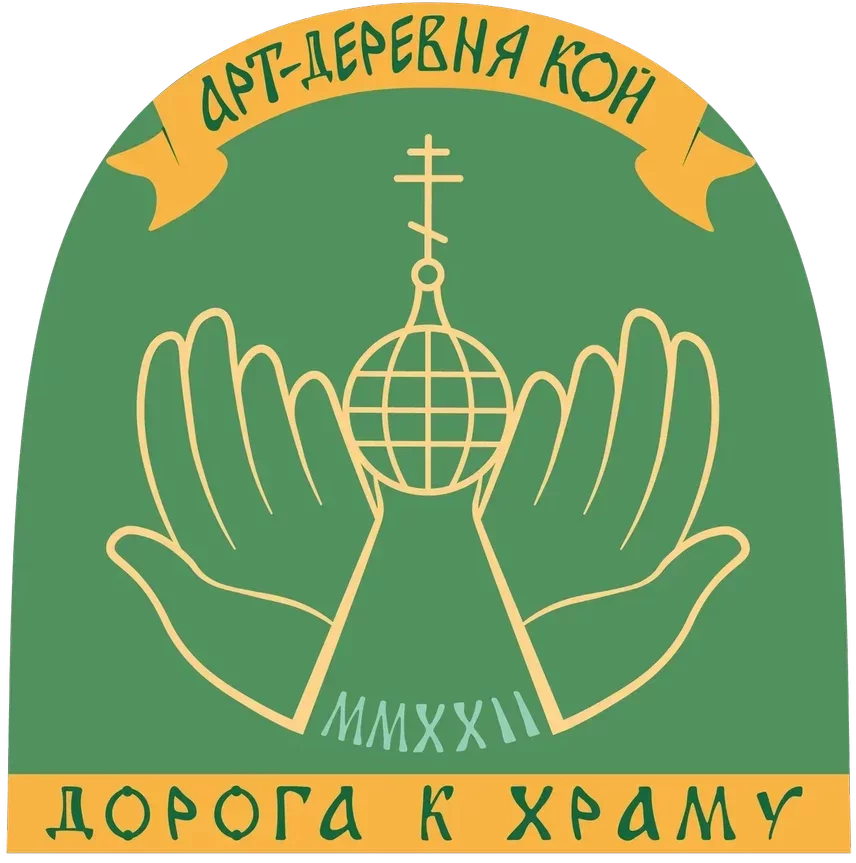 Проект "АртКой" от Софийско-Троицкого Фонда